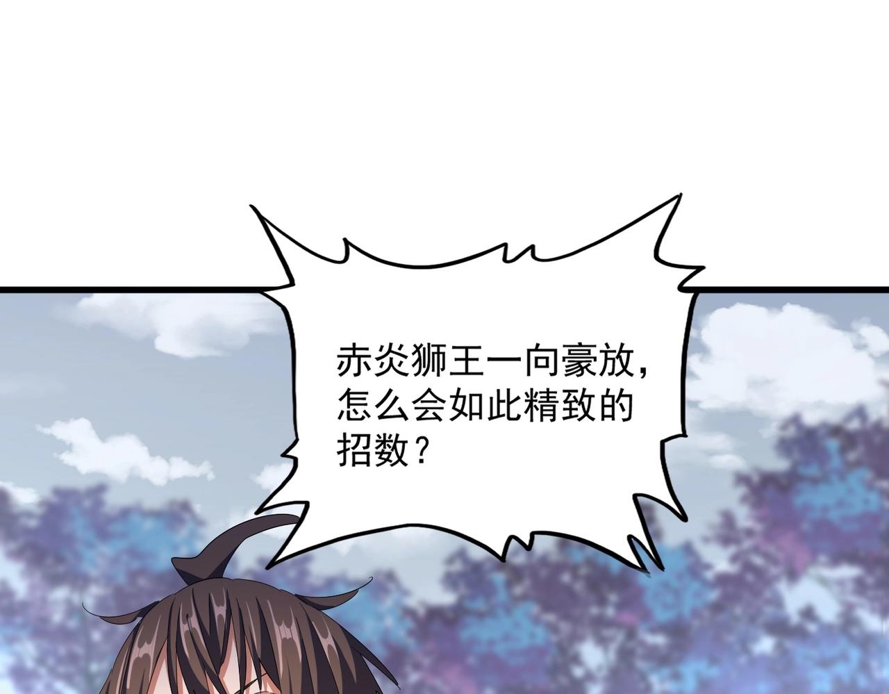 第328话 雷雀116