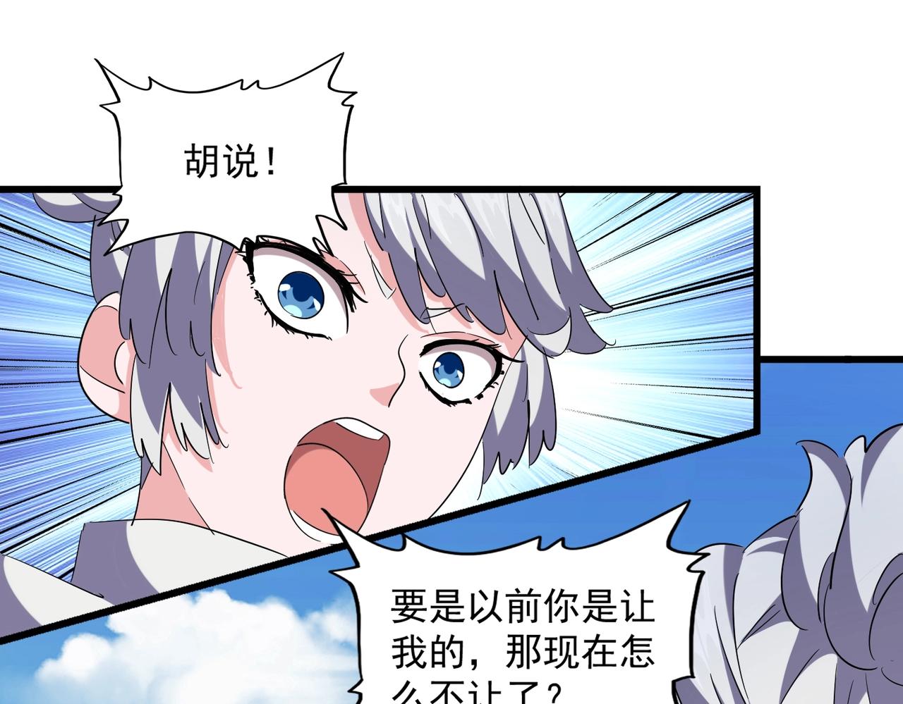 第245话 陷阱101