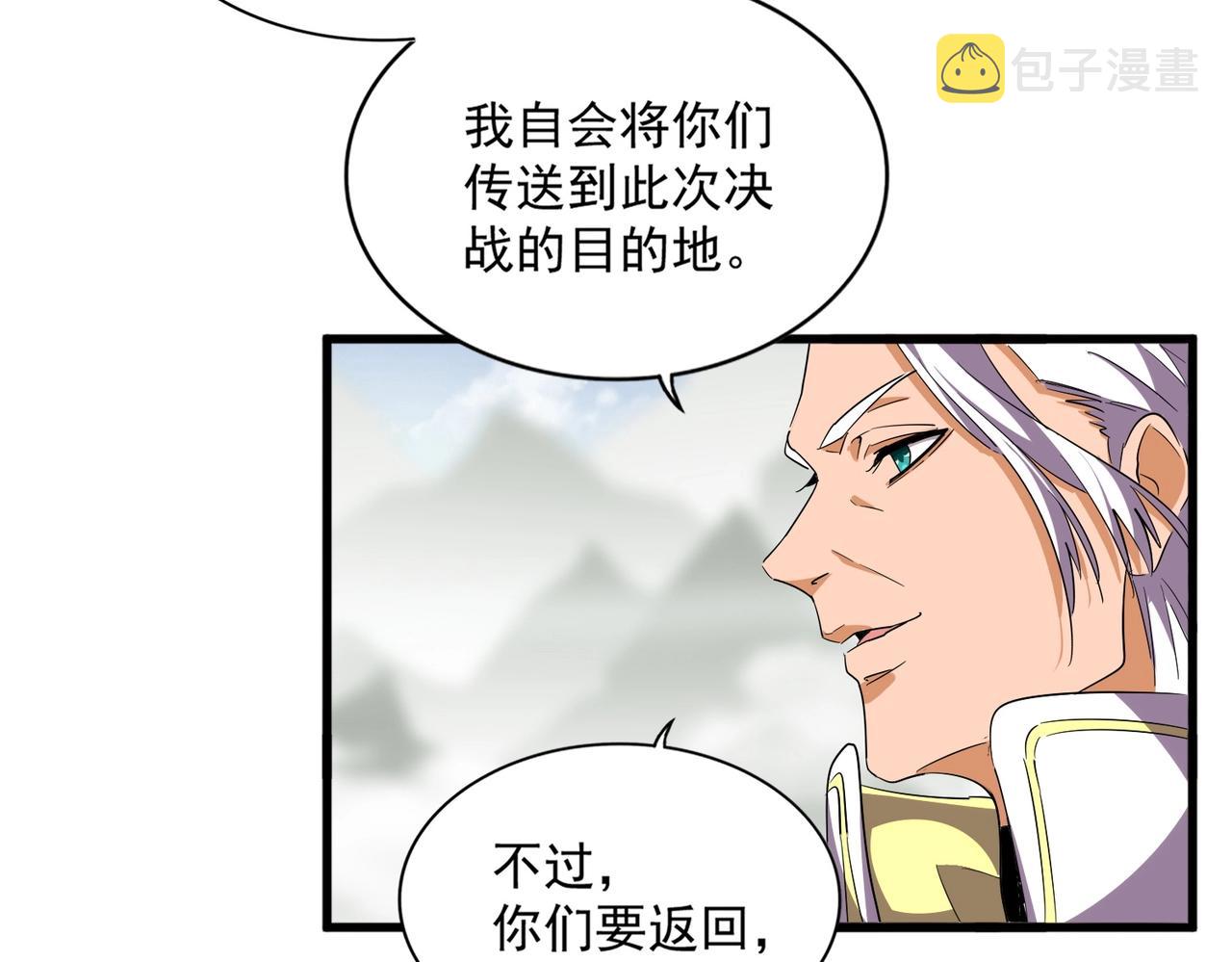 第308话 传送阵开113