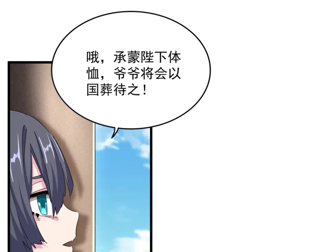第404话 白毛齐聚84