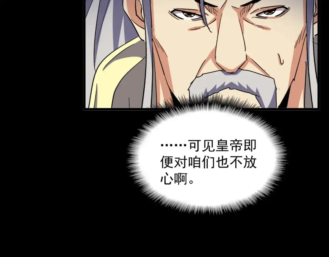 第474话 踩死你！106
