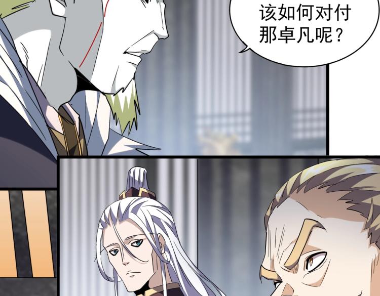 第220话 踏平风临城58