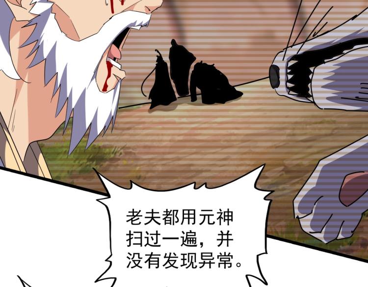 第216话 选吧，老滑头86