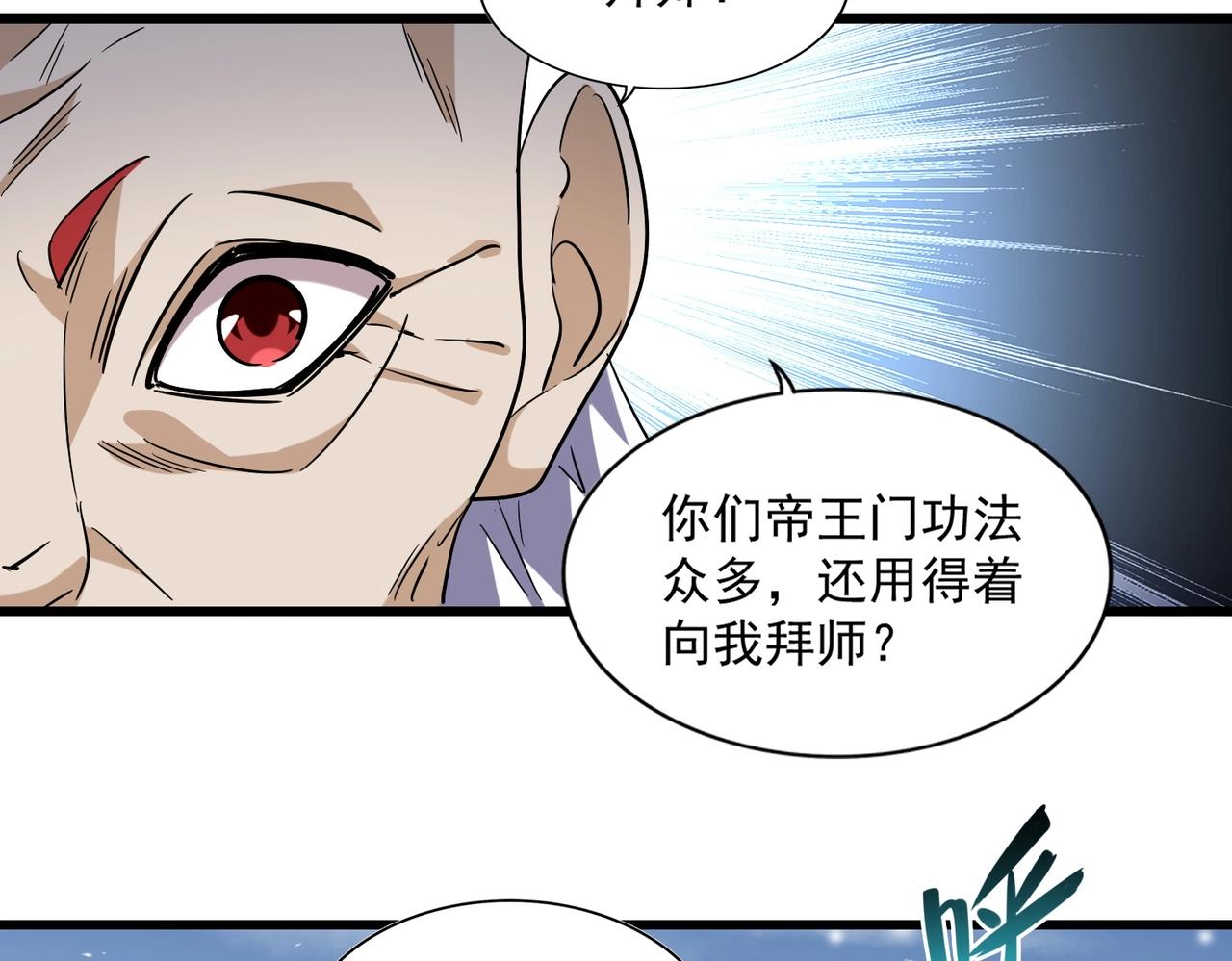 第243话 冰火79