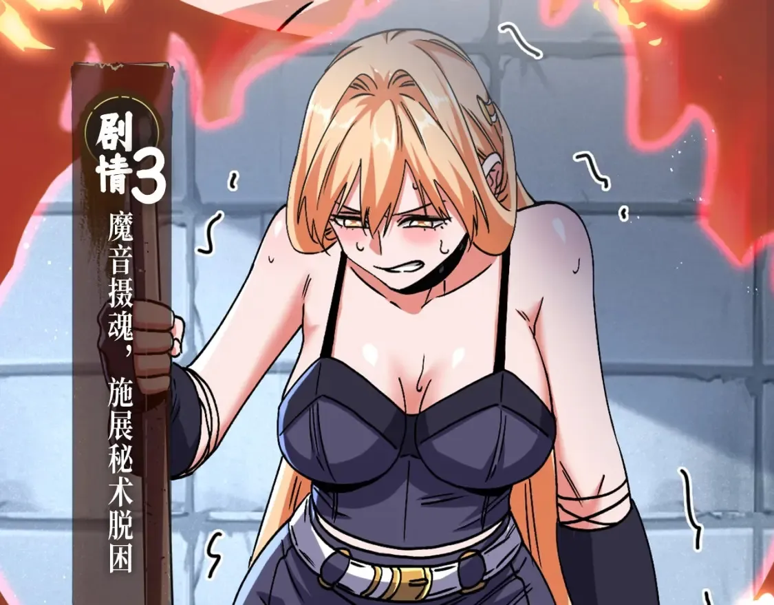 魔皇特典季·狱中豪杰 12月22日即将登场！5