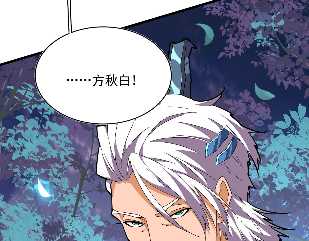 第250话 信口雌黄！108