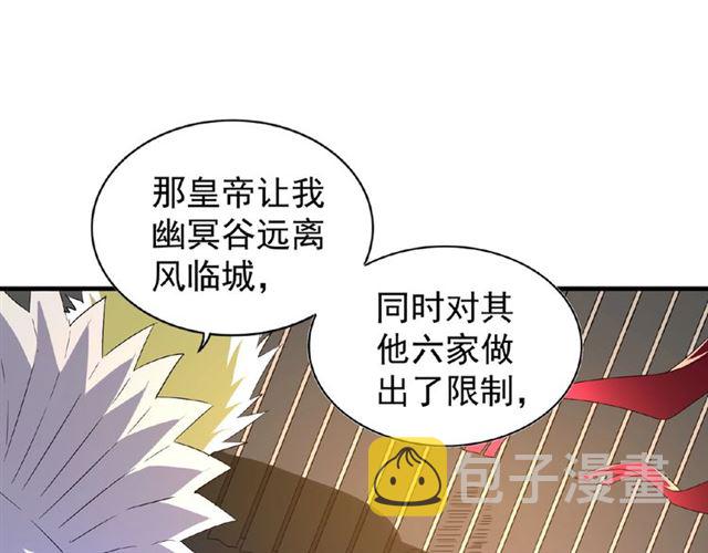 第47话 四柱之首！9