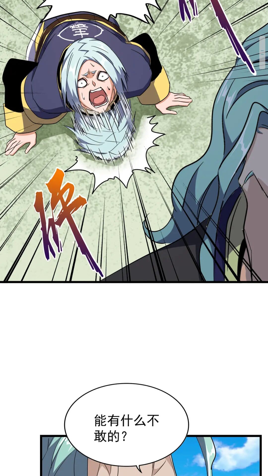 第177话 丹王的对决！7