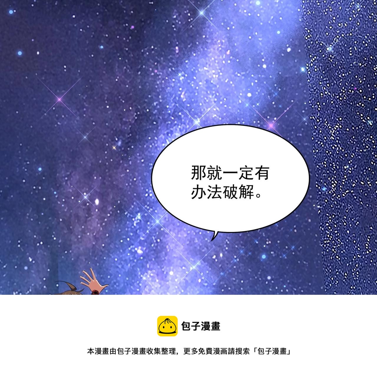 第274话 破绽60