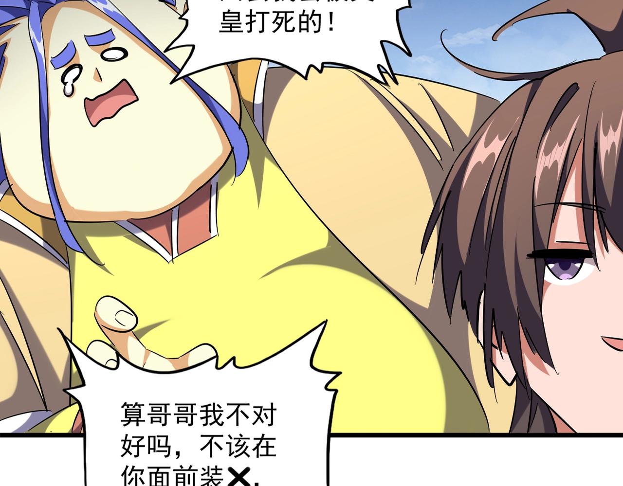 第258话 家族排名14