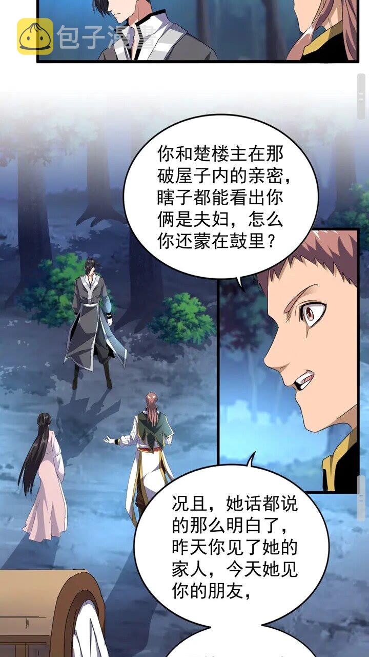 第157话37