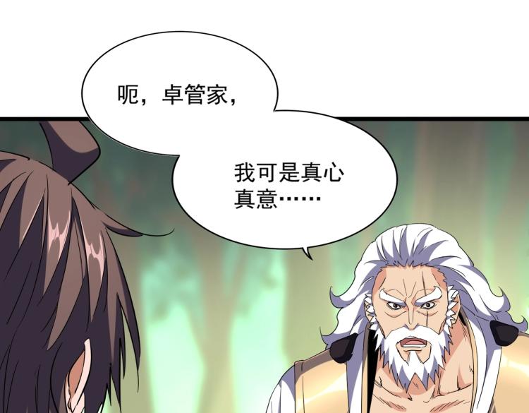 第223话 计谋拉开！18