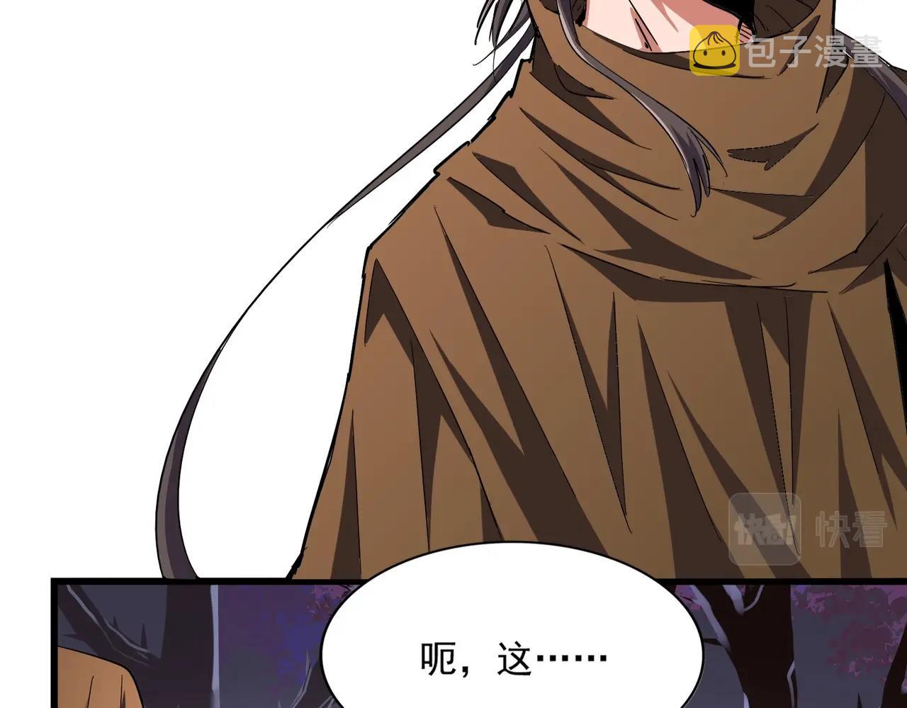 第266话 四鬼秘技75