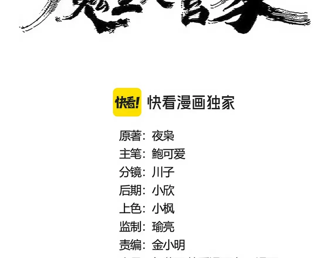 第498话 复活吧！我的历老！！！！！7
