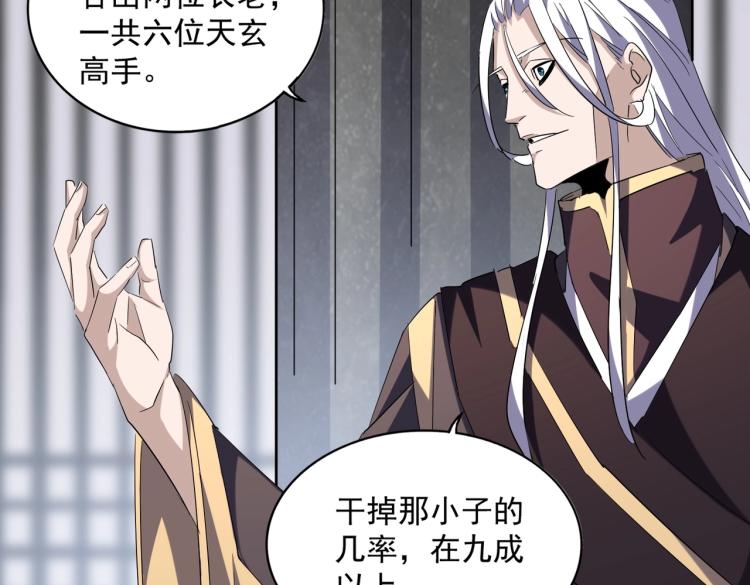 第220话 踏平风临城68