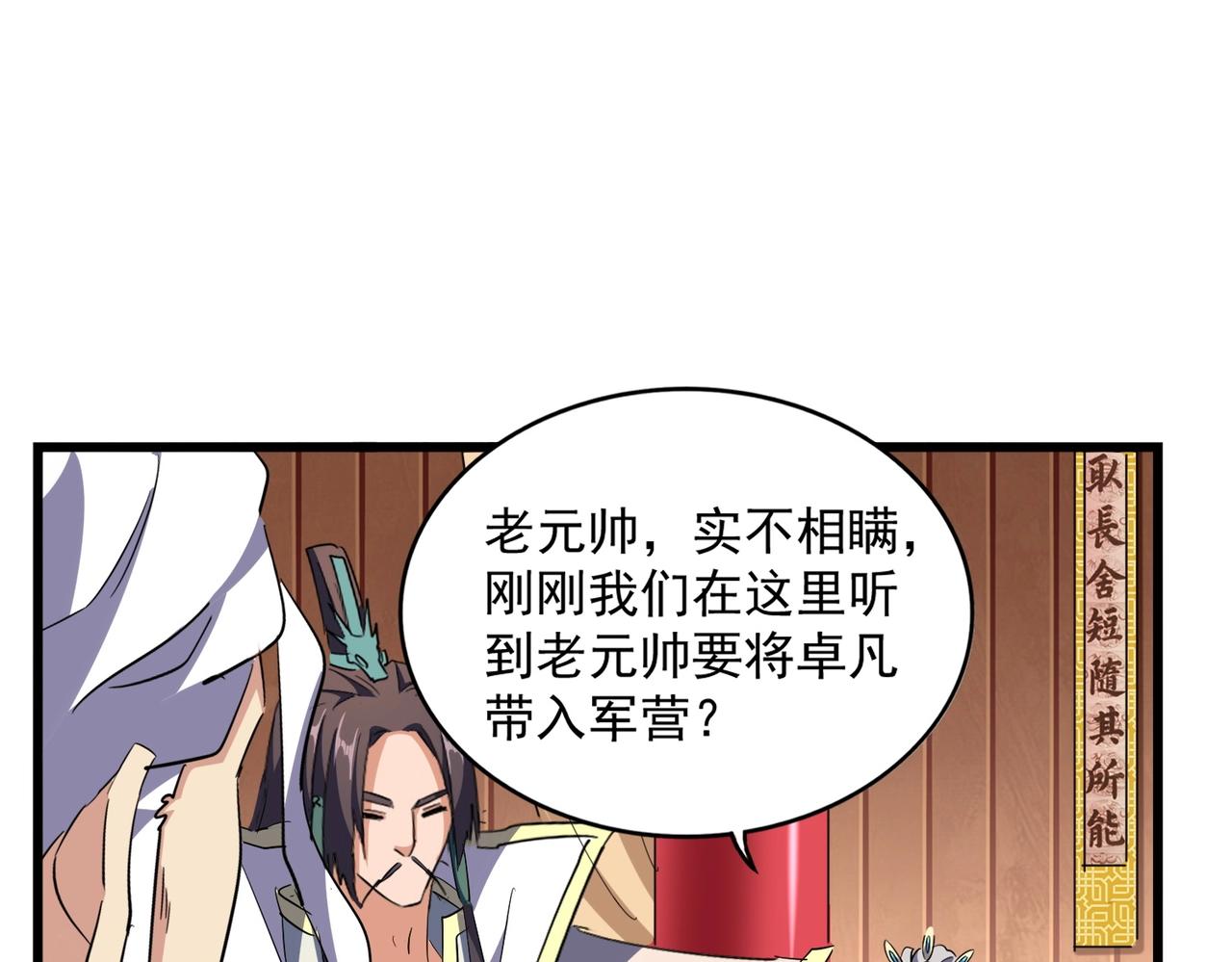 第301话 你走吧卓凡！！56