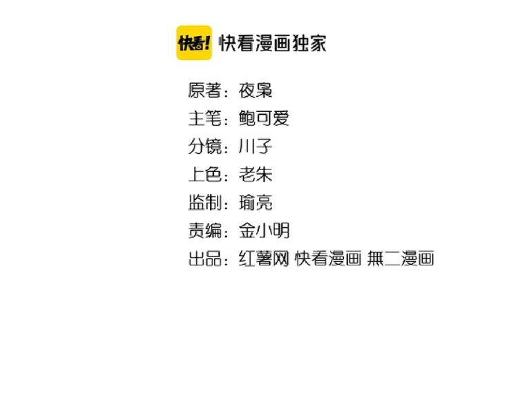 第143话 震怒的楚倾城10