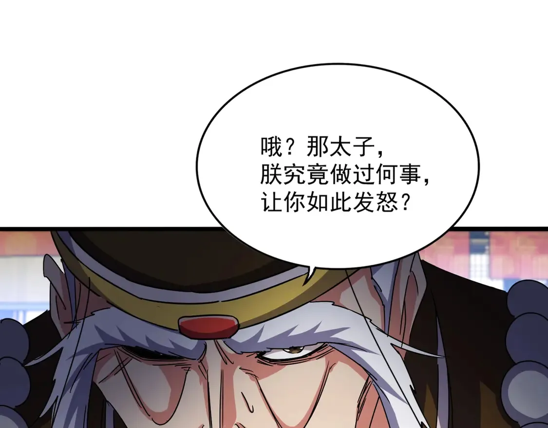 第529话 挡箭牌太子40