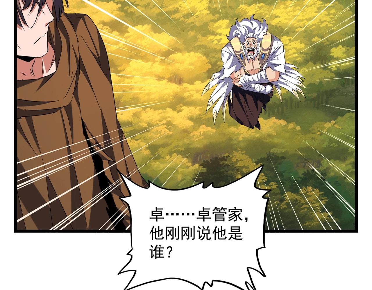 第269话 皇室强者10