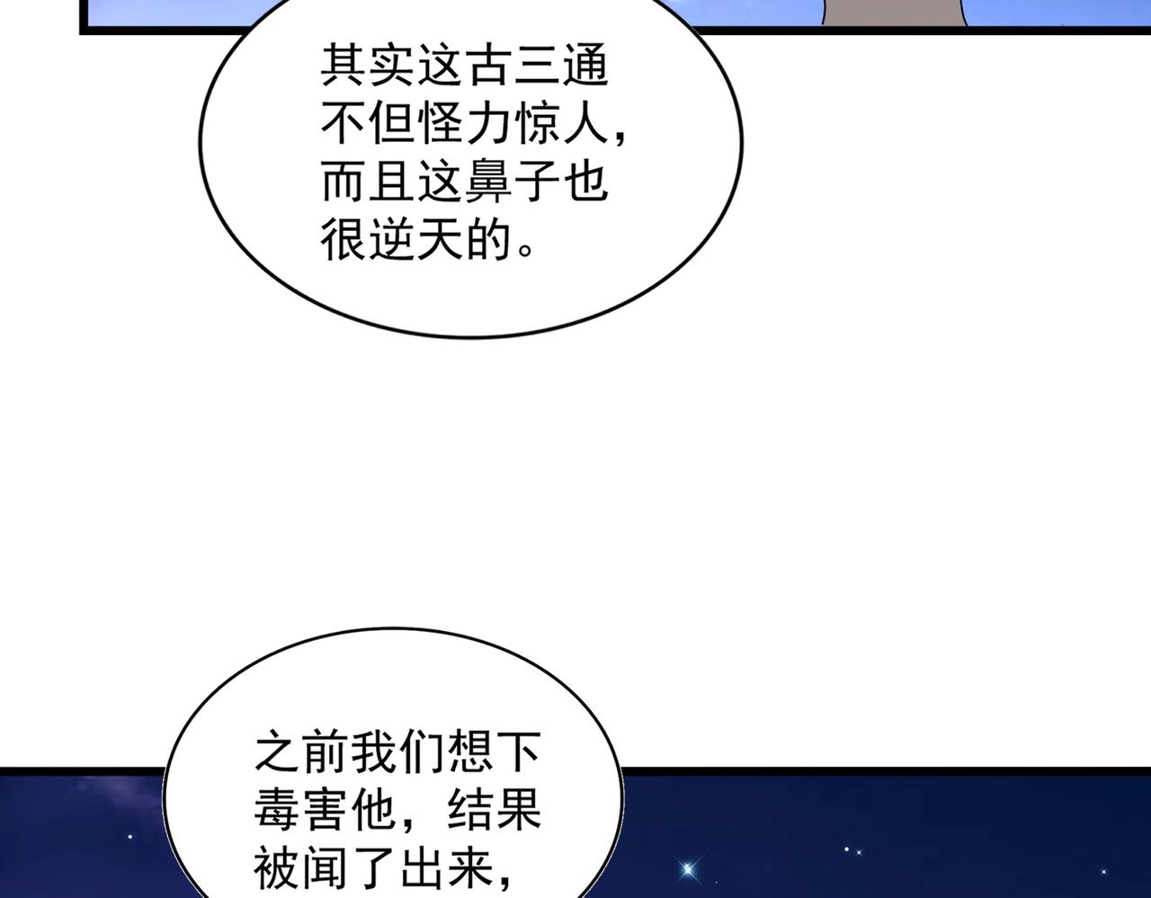 第274话 破绽29