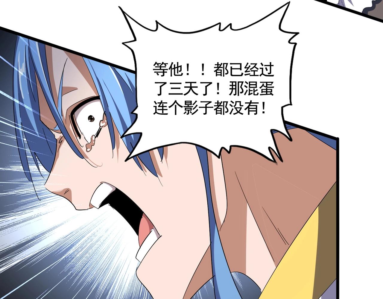 第341话 迟一步64