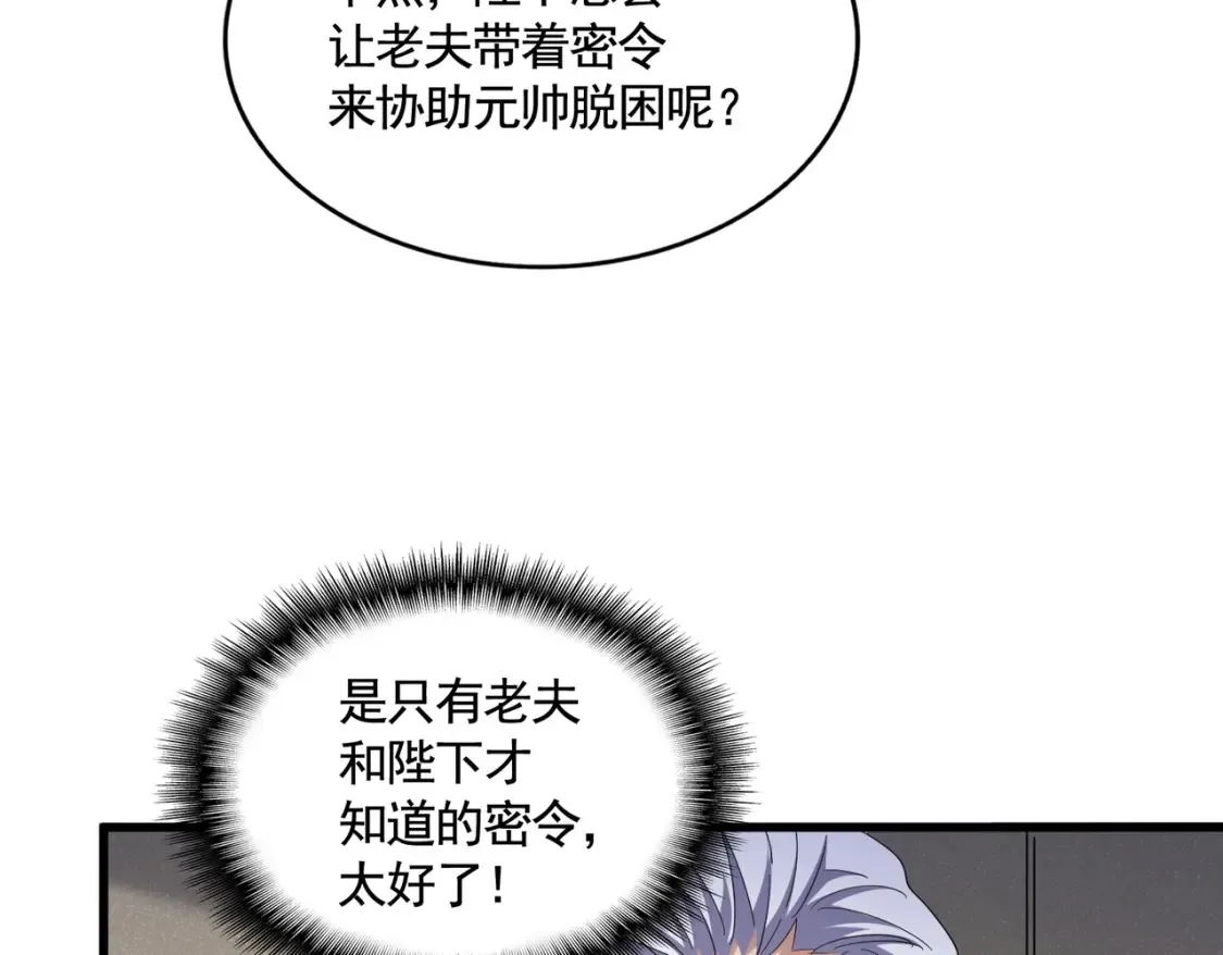 第500话 管家的职责69