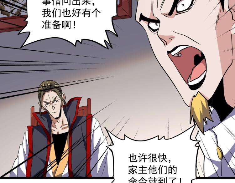 第223话 计谋拉开！71