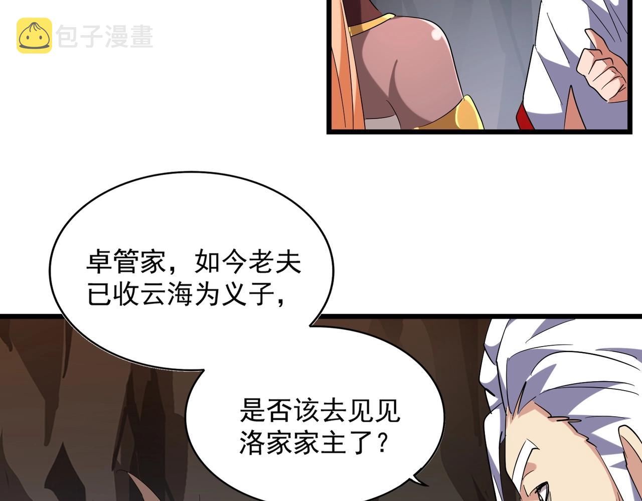 第234话 结亲77