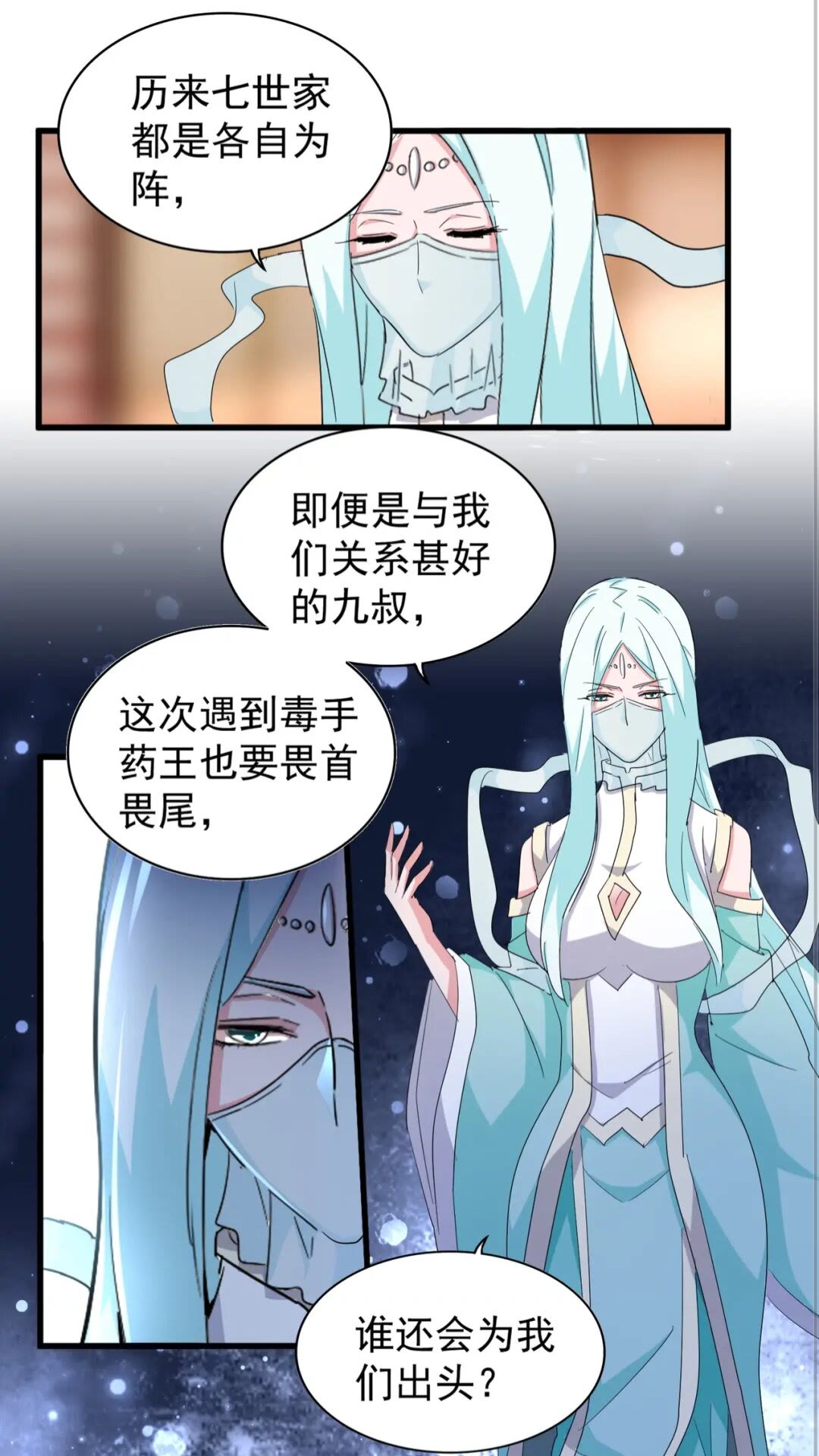 第138话 帝王门15