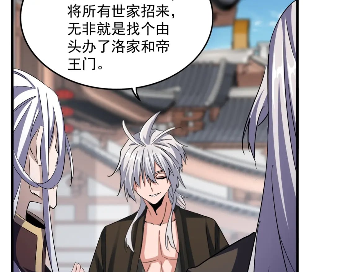 第404话 白毛齐聚33