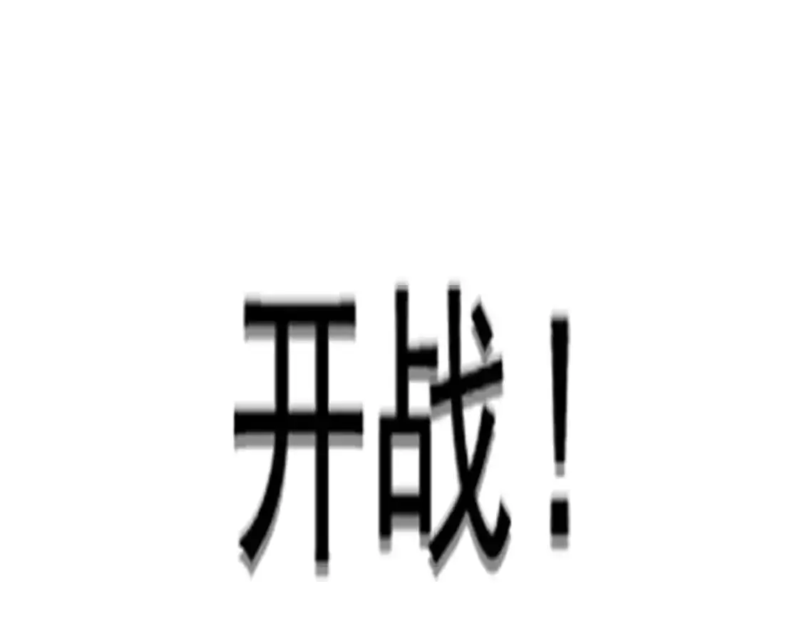第470话 开战119