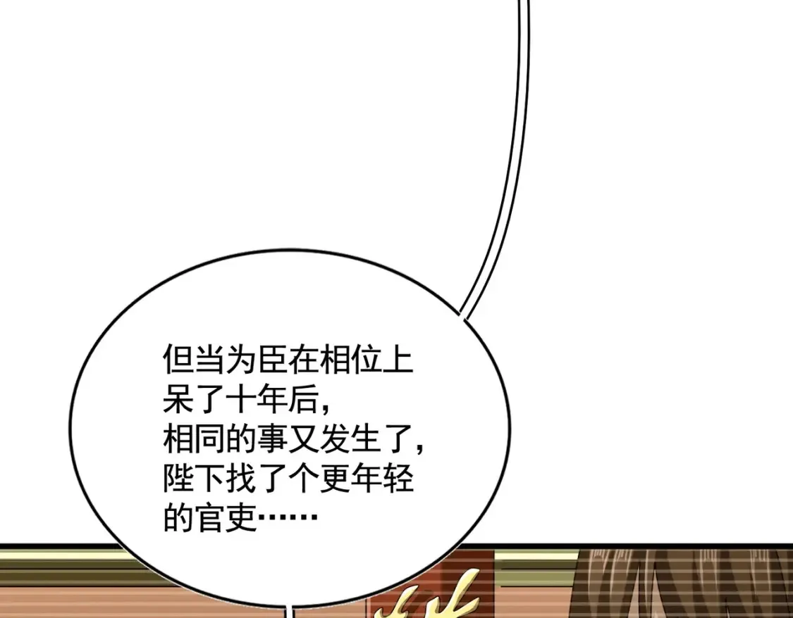 第508话 观心智88