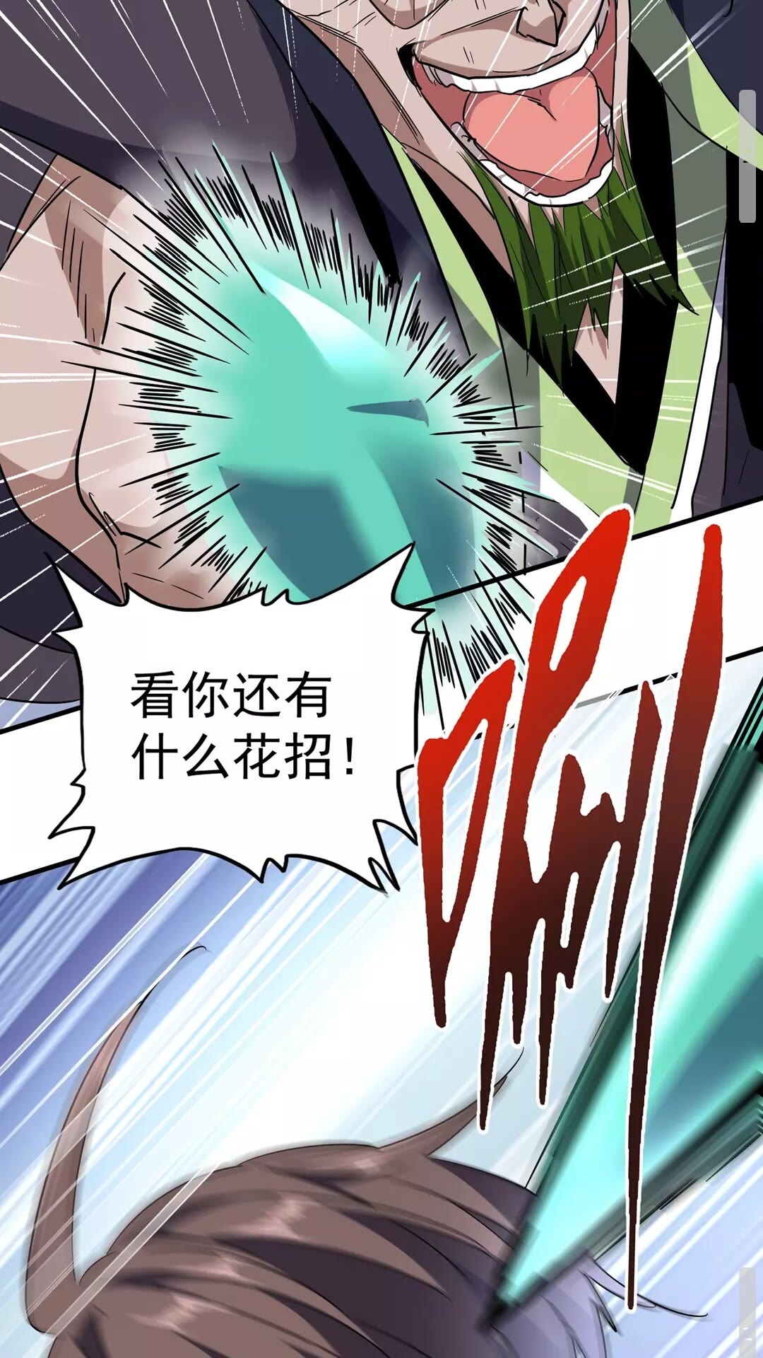 第97话 人型兵器！7