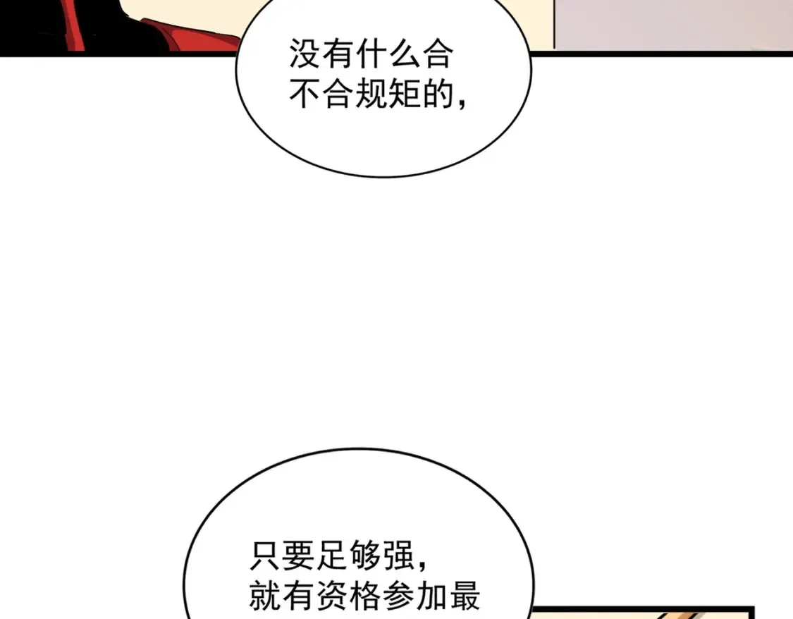 第303话 一起上吧！84