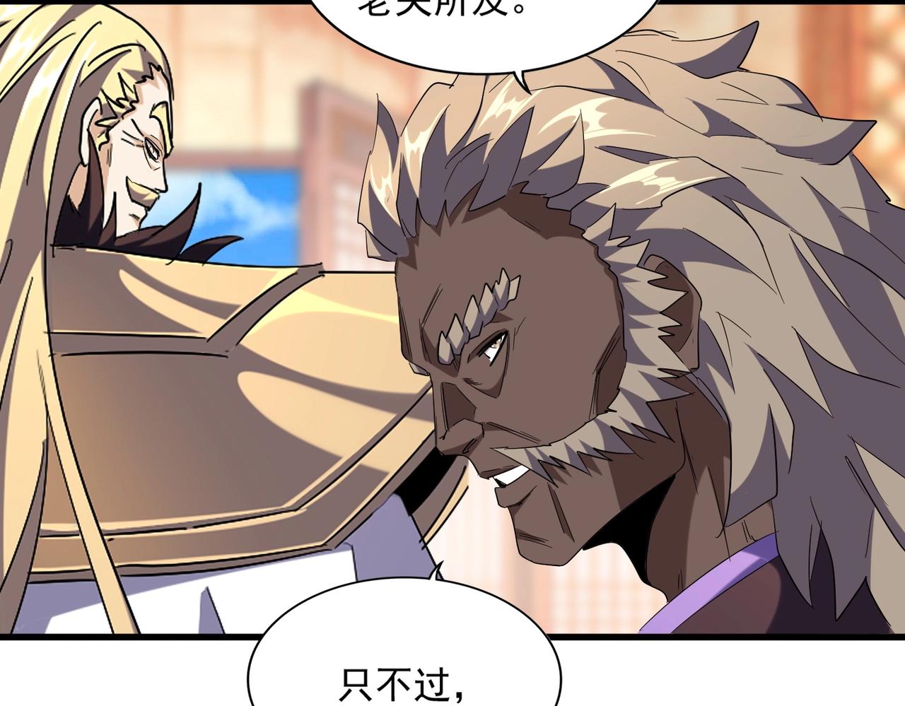 第253话 皇帝的支持61