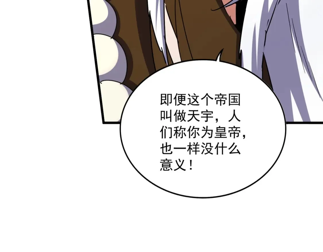 第423话 握在手中的帝国101