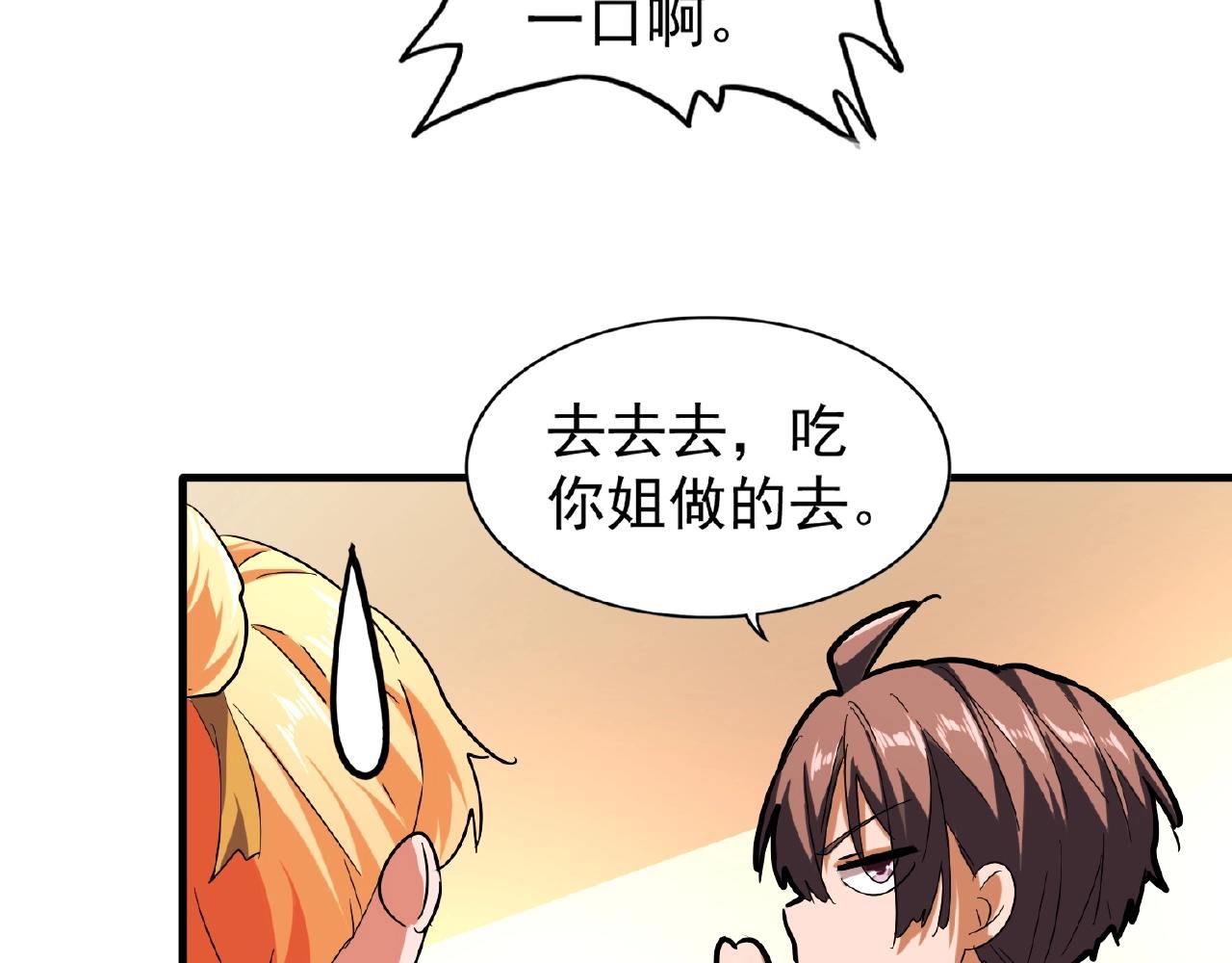 第34话 振金直男与阴谋22