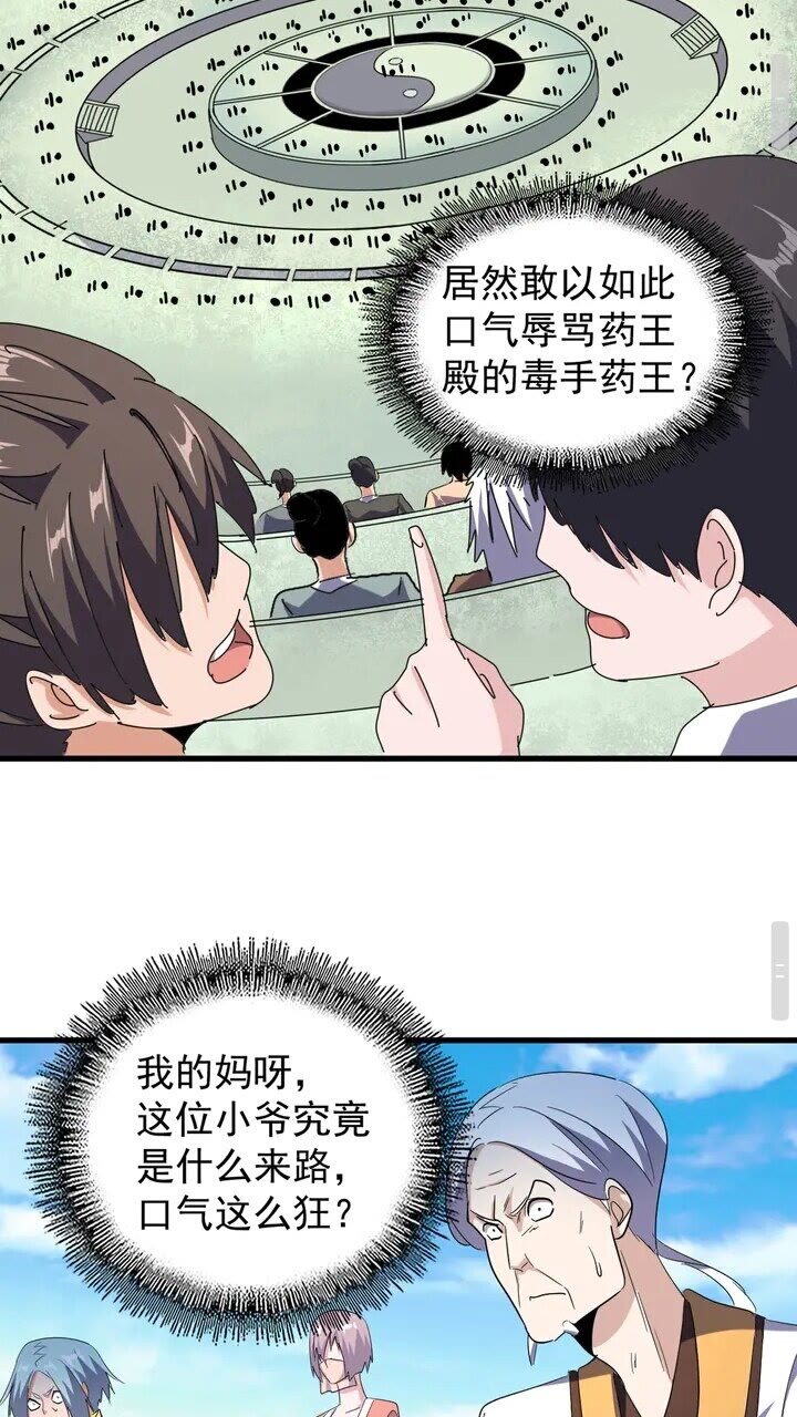 第162话 登台28