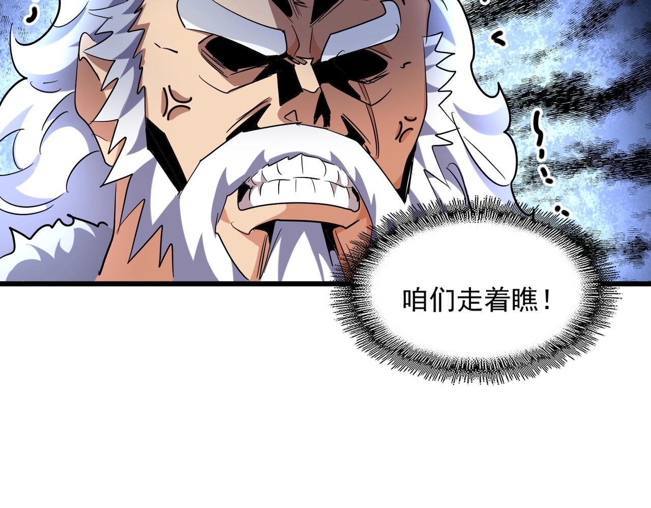 第243话 冰火94