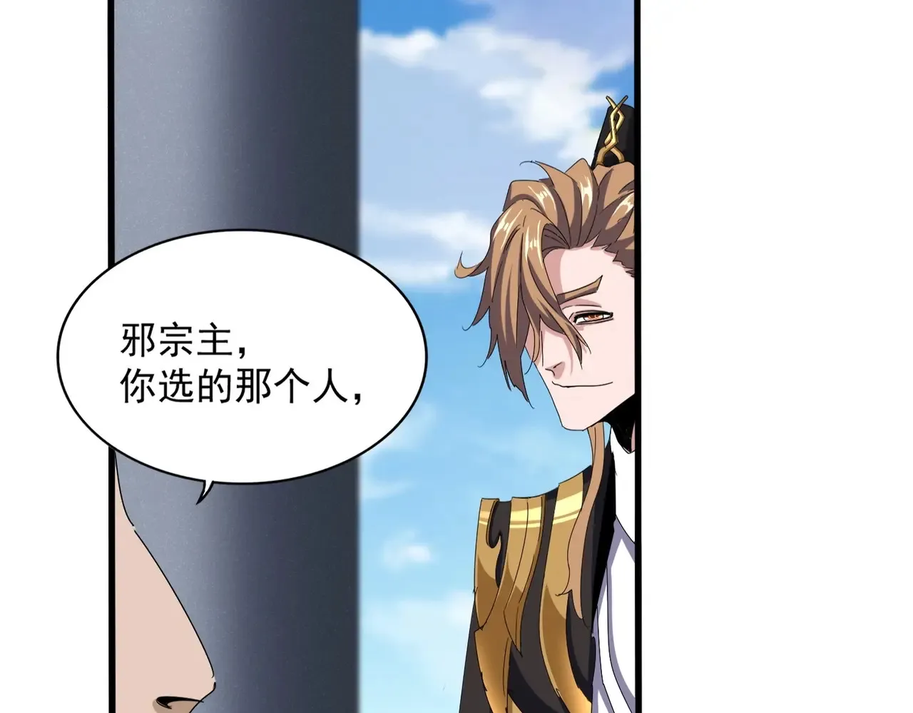 第538话 帝国背后49