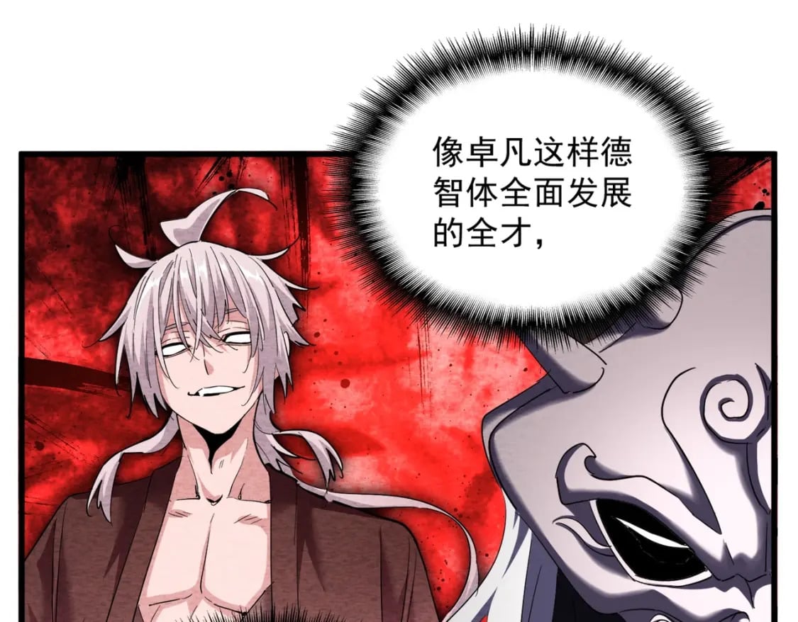 第411话 帝王93