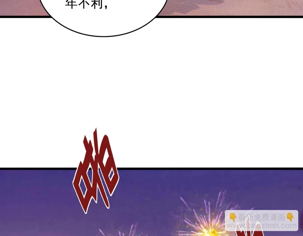第355话 魔王的逃杀122