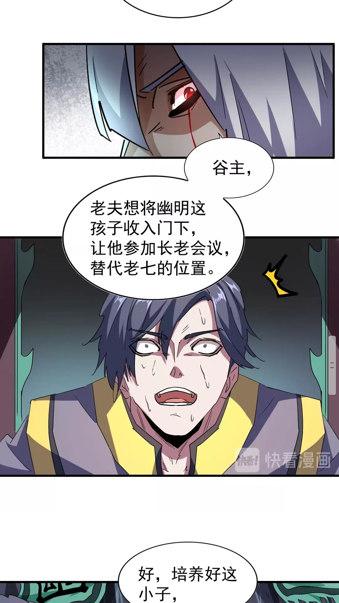 第102话 幽冥追杀令37
