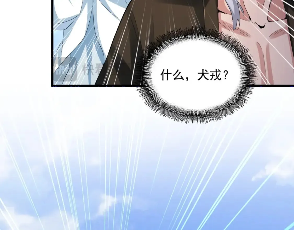 第416话 犬戎54
