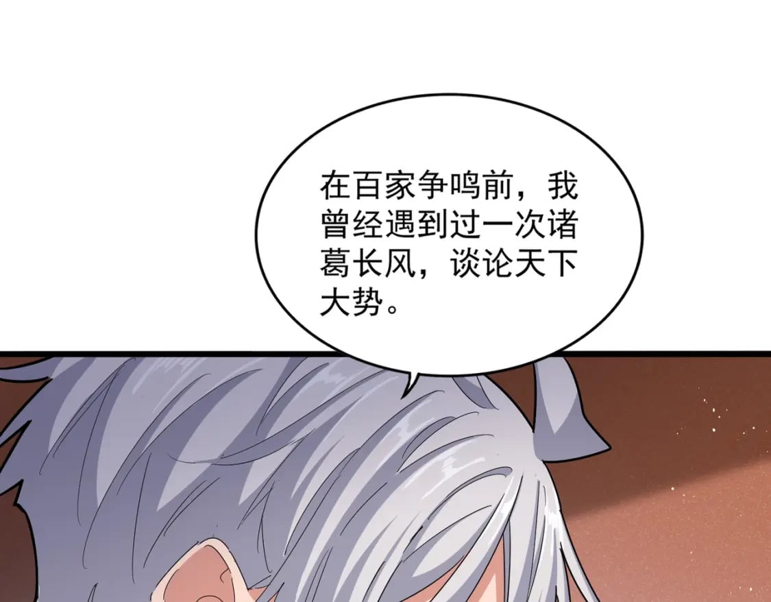第427话 脚踏三条船55