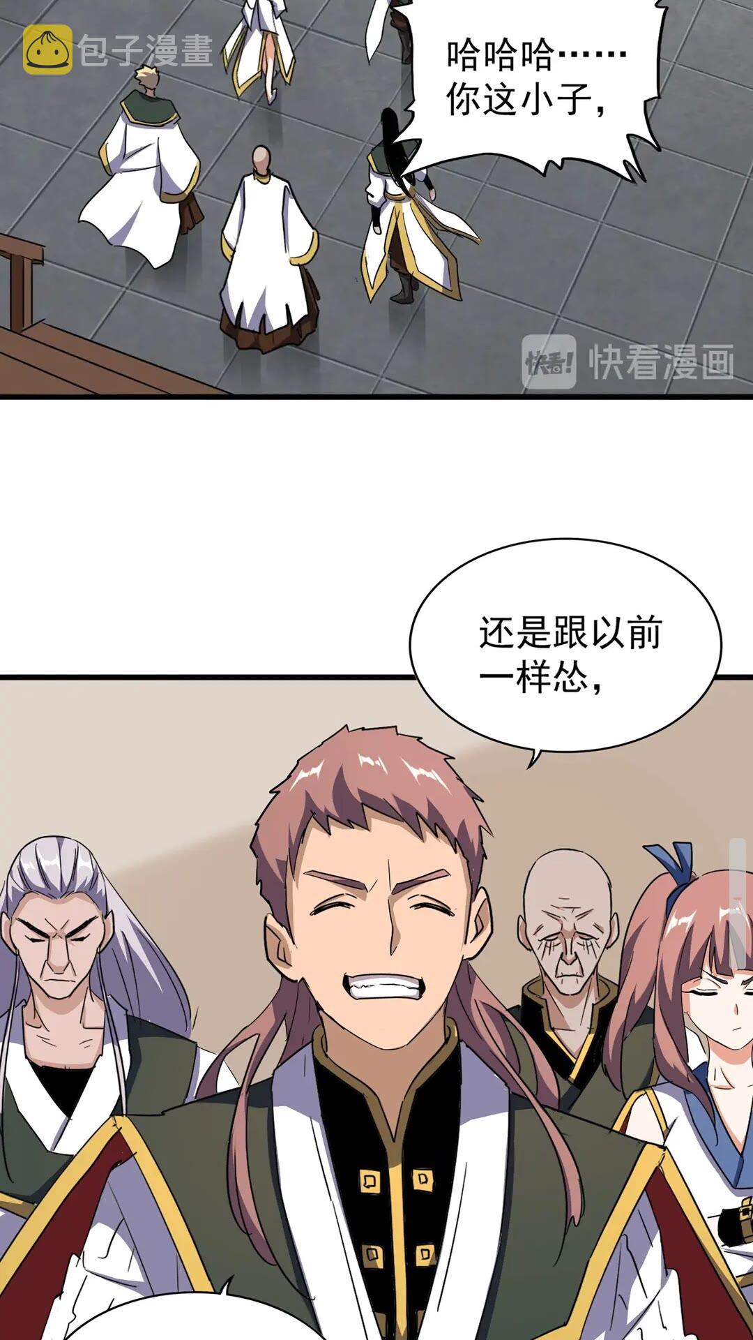 第109话 抵达花雨城23