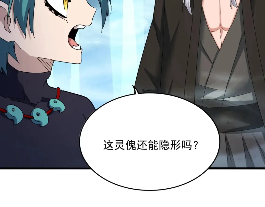 第501话 我来给你解个惑74