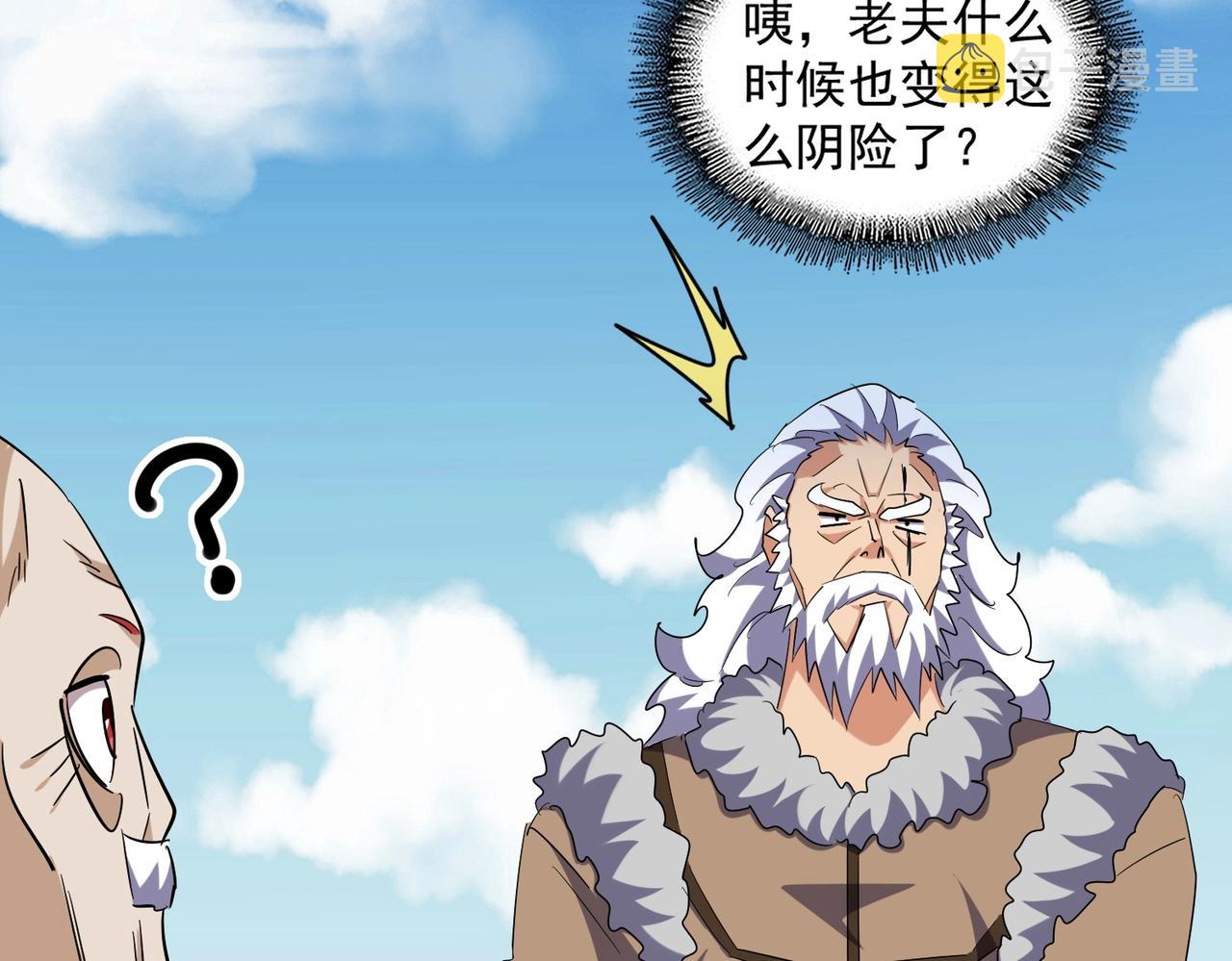 第249话 洛家欢迎您90