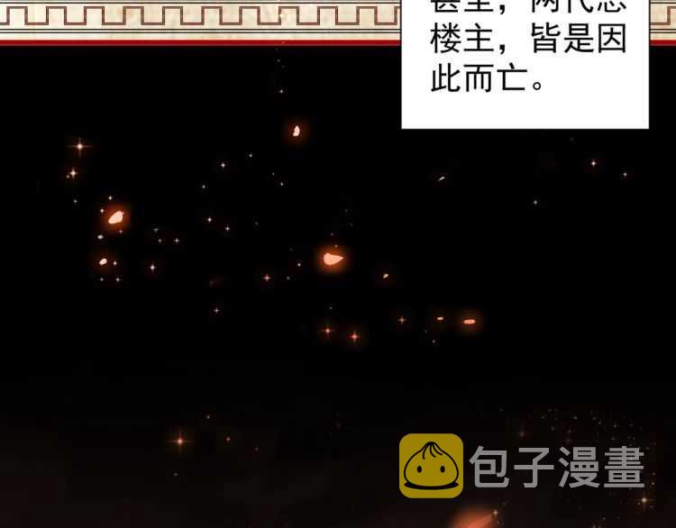 第151话 宋玉！跪下！97