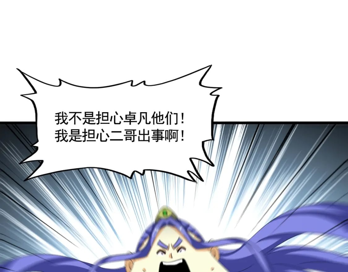 第397话 帝王相28
